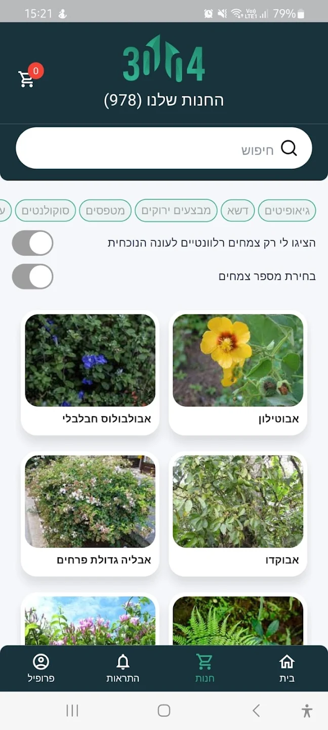 מסך אפליקציה 1